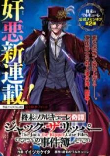 Shuumatsu No Valkyrie Kitan – Jack The Ripper No Jikenbo