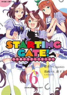 Starting Gate! Uma Musume Pretty Derby