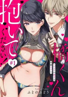 Tachibana-Kun Daite Kudasai! Hajimete No Aite Wa Douryou Ouji!?