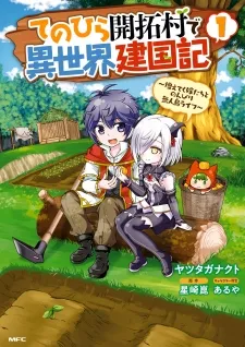 Tenohira Kaitaku Mura De Isekai Kenkokuki: Fueteku Yome-Tachi To Nonbiri Mujintou Life