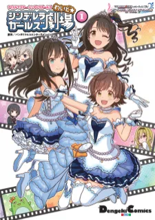 The [email protected] Cinderella Girls Gekijou Wide☆