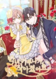 The Evil Girl Karuna Has Shrunk (The Villainess Caruna Has Become A Child)