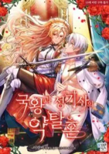 The Predatory Marriage Between The King And The Paladin