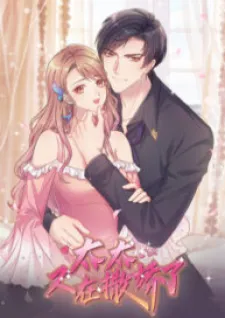 The Unfavored Wife Strikes Back