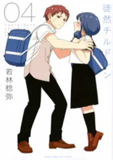 Tsurezure Children