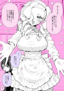 Uchi No Meido Wa Naka Ga Warui