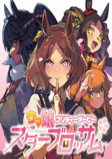 Uma Musume Pretty Derby: Star Blossom