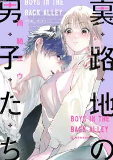 Ura Roji No Danshi-Tachi