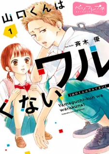 Yamaguchi-Kun Wa Warukunai