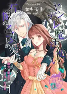 Yandere Mahoutsukai Wa Sekizou No Otome Shika Aisenai - Majo Wa Manadeshi No Atsui Kuchidzuke De Tokeru