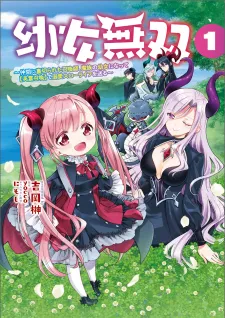 Youjo Musou: Nakama Ni Uragirareta Shoukanshi, Mazoku No Oujo Ni Natte