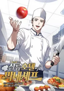 Youngest Chef From The 3Rd Rate Hotel