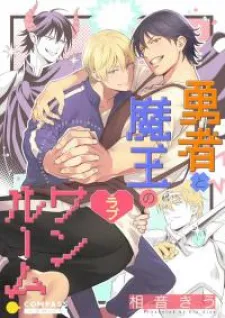 Yuusha To Maou No Love One-Room